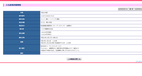 スクリーンショット