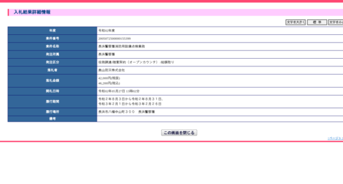 スクリーンショット