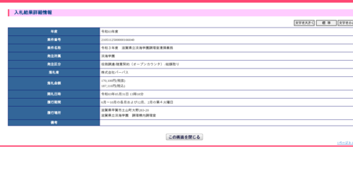 スクリーンショット