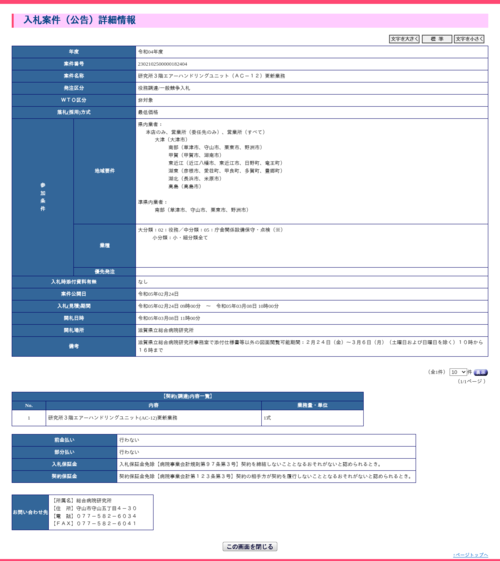 スクリーンショット