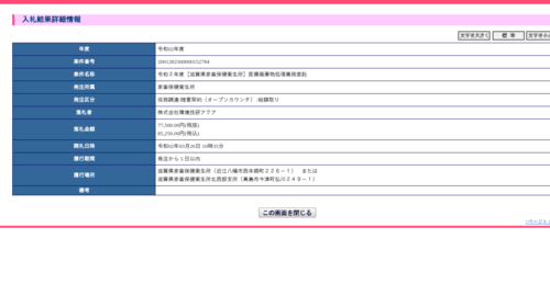 スクリーンショット