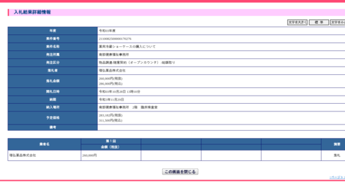 スクリーンショット