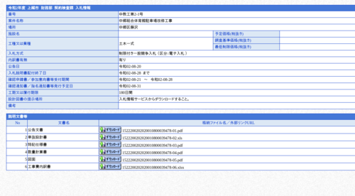 スクリーンショット