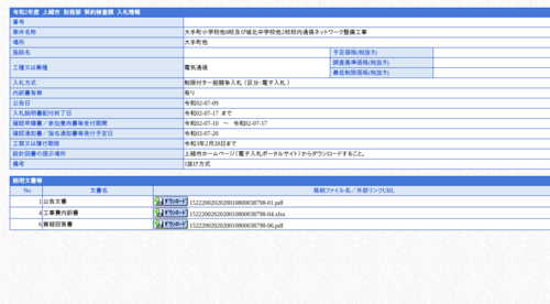 スクリーンショット