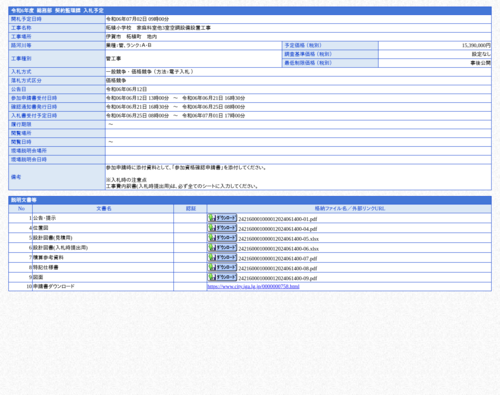 スクリーンショット