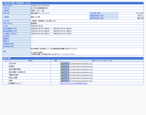 スクリーンショット