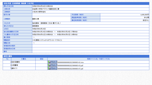 スクリーンショット