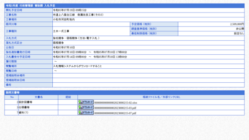 スクリーンショット