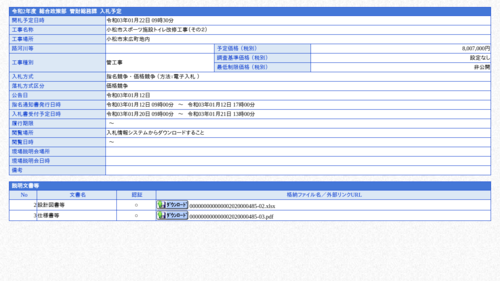 スクリーンショット