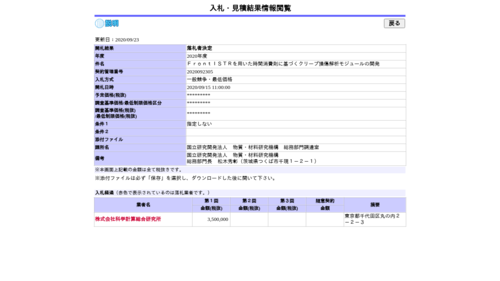 スクリーンショット