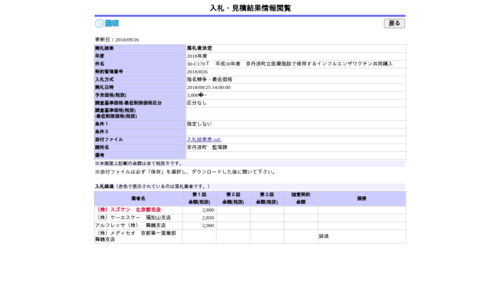 スクリーンショット