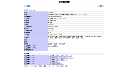 スクリーンショット