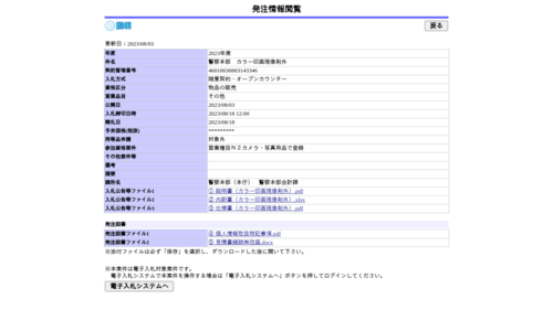 スクリーンショット