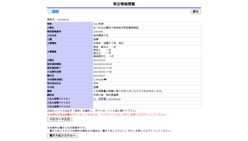 スクリーンショット