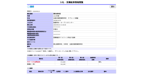 スクリーンショット