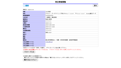 スクリーンショット