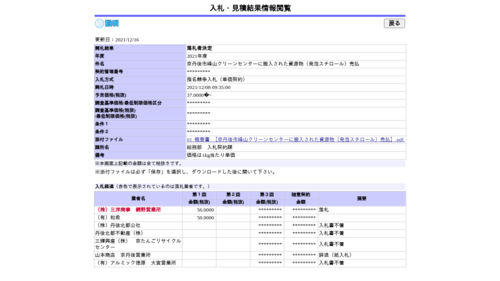 スクリーンショット