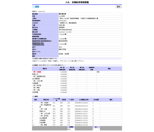 スクリーンショット