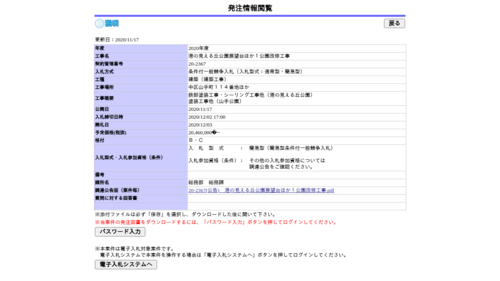 スクリーンショット