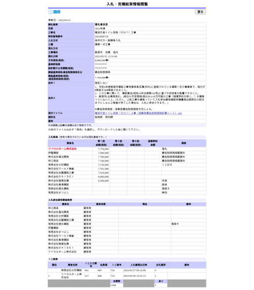 スクリーンショット