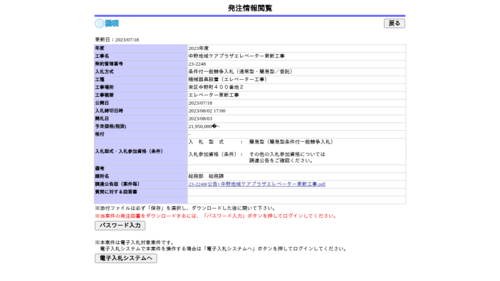 スクリーンショット