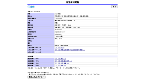 スクリーンショット