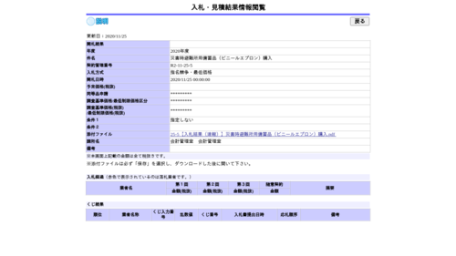 スクリーンショット