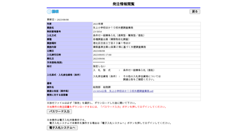 スクリーンショット