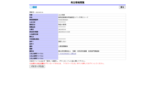 スクリーンショット