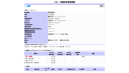 スクリーンショット