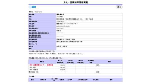 スクリーンショット