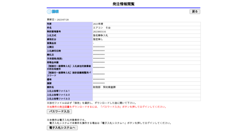 スクリーンショット