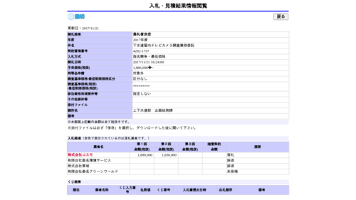 スクリーンショット