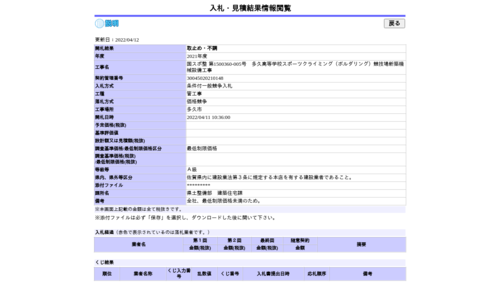 スクリーンショット