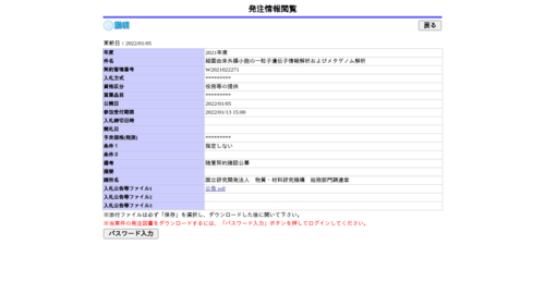 スクリーンショット