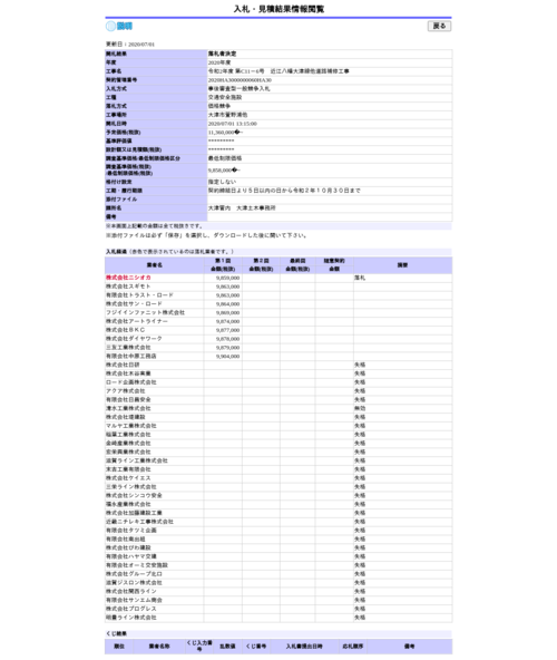 スクリーンショット