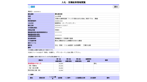 スクリーンショット