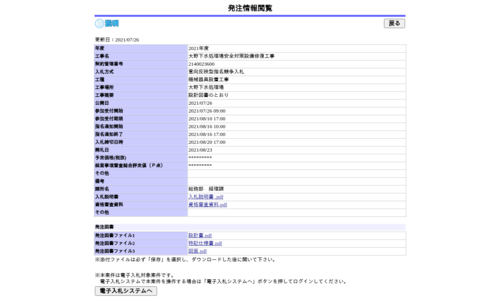 スクリーンショット