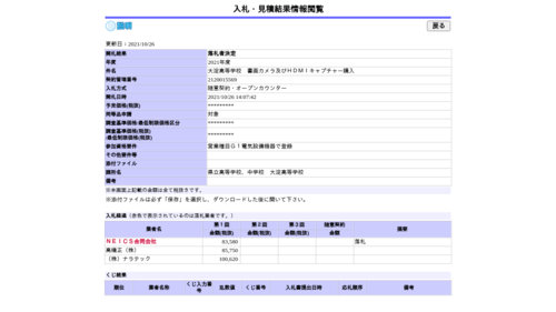 スクリーンショット