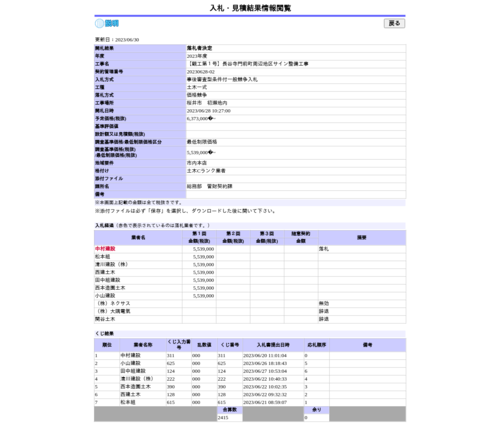 スクリーンショット