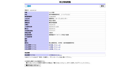 スクリーンショット