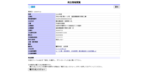 スクリーンショット