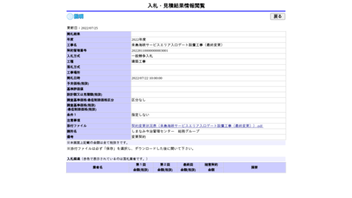 スクリーンショット