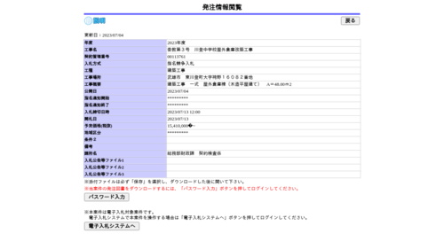 スクリーンショット