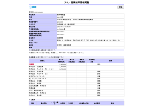 スクリーンショット