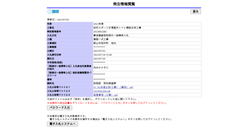 スクリーンショット