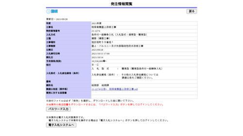 スクリーンショット