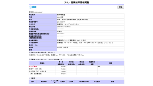 スクリーンショット