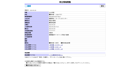 スクリーンショット