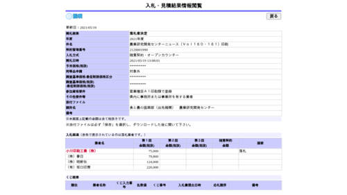 スクリーンショット